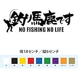 Amazon Co Jp ただ釣りがしたいだけです 名言 迷言 格言 おもしろ ステッカー オレンジ 18 文房具 オフィス用品