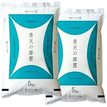 Amazon.co.jp: 新米 米 10kg 7年産 青森県産 青天の霹靂 白米5kg