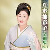 �^�ؗM�z�q�S�ȏW2014