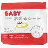 スズラン ベビー おまるシート 30枚 ホワイト