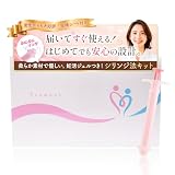 【妊活 医師監修】プレメントシリンジリング 3回分 妊活ジェル付 シリンジ法キット タイミング法 妊活キット 潤滑ジェル 日本製 滅菌 妊娠 不妊 セルフシリンジ法 サポートキット タイミング法キット