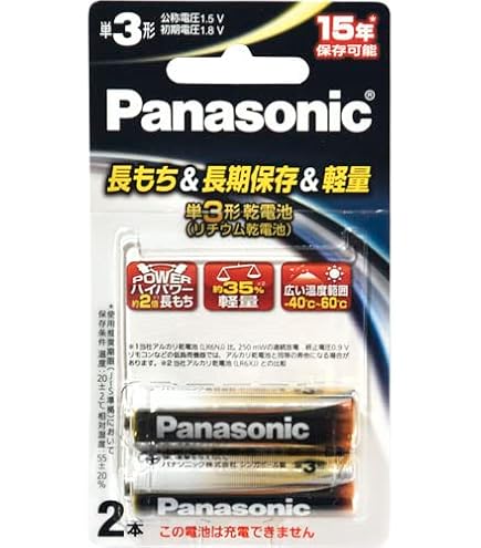 パナソニック(Panasonic) リチウム乾電池 単3形 4本パック FR6HJ/4B