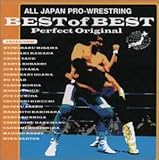 全日本プロレステーマ ベスト・オブ・ベスト「パーフェクト・オリジナル」