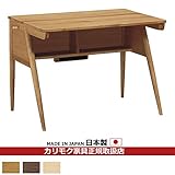 カリモク　学習机/　デスク　幅100cm　丸み脚　【ピュアナチュール】 カラー:MK)モカブラウン