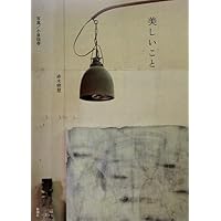 Amazon.co.jp: 工藝とは何か : 赤木明登, 堀畑裕之: 本 Amazon.co.jp: 工藝とは何か : 赤木明登, 堀畑裕之: 本