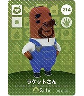 amiibo あつもり Amazon.co.jp: どうぶつの森 amiiboカード 第4弾 【309
