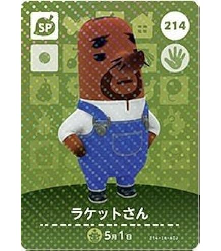 おまわりさん（Ｂ） どうぶつの森＋　PRカード Amazon.co.jp: どうぶつの森 amiiboカード 第2弾 【106】 おまわりさん