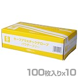 山善(YAMAZEN) プラスチックグローブ 100枚 ×10箱/1000枚 Sサイズ 粉なし (パウダーフリー) YTB-S