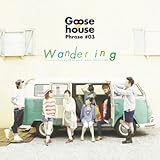 Goose house Phrase #03 Wandering