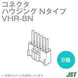 日本圧着端子(JST) VHR-8N ハウジング Nタイプ 8極 NN