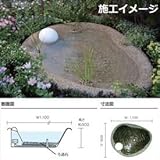 オンリーワン　「湧水の心池」　せせらぎのビオトーブ　スモールタイプ　【成型池、水質浄化システム、水循環ポンプ、水位調整機能を含めたユニット商品】　【ガーデニングDIY部材】 　ライトブラウン（ST3-