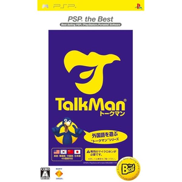Amazon | TALKMAN(マイクロホン同梱版) - PSP | ゲームソフト