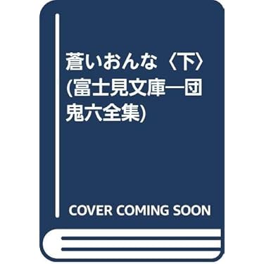蒔絵職人・霜上則男の冤罪—山中温泉殺人事件 (犯罪ドキュメントシリーズ) Amazon.co.jp 売れ筋ランキング: undefined の中で最も人気の
