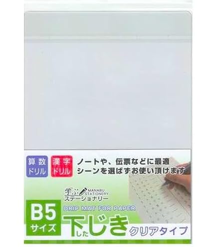 下敷き Amazon.co.jp: ソニック 下敷き B5 やわカタ 裏表で書き心地が切り替え