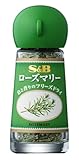 S&B ローズマリー(フリーズドライ) 4g×5個