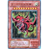 遊戯王　オシリスの天空竜　ウルトラ Amazon.co.jp: 遊戯王カードQCCU-JP200 オシリスの天空竜