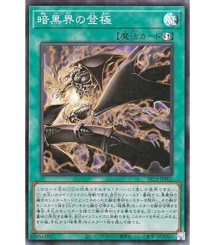 Amazon.co.jp: 遊戯王 SD40-JPP02 氷結界の龍 ブリューナク (日本語版