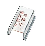 タスコ TA969NA-2 スイッチカバー標識 点検中操作禁止