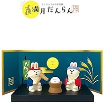 concombre 月見だんご : 満月ついたて:餅つきうさぎ　 3点セット concombre（コンコンブル）満月だんらん 餅つきうさぎセット