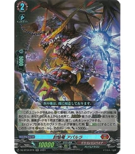 Amazon.co.jp: ヴァンガード 月牙蒼焔 封焔竜 ユーグマシャド