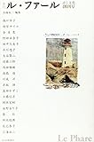 ル・ファール 創刊号