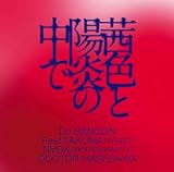 ���F�Ɨz���̒���