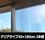 山善(YAMAZEN) 遮光遮熱フィルム クリアタイプ45×180cm 2本組