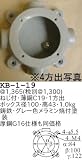昭和レトロ照明 位置ボックス・BOX径100mm KB型 、取付ビス・ゴムパッキン付属/ハブ種類1方出 KB-1-19