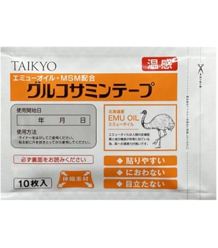 Amazon.co.jp: 野口医学研究所 キダデラックス エミューオイル&MSM配合