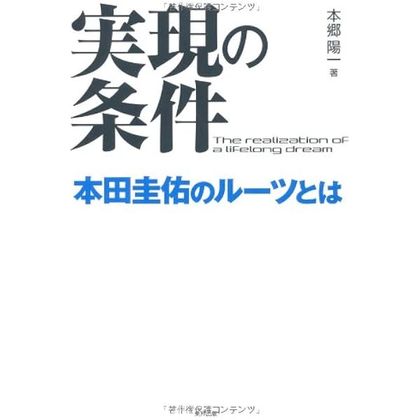 Number(ナンバー)884号 特集 本田圭佑 (Sports Graphic Number
