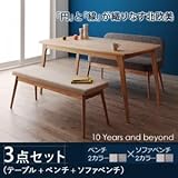 天然木北欧スタイルダイニング Onnell オンネル 3点セット(テーブル+ソファベンチ1脚+ベンチ1脚) W150[グレー ベージュ]