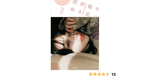 やっぱり彼氏のことが好きすぎて死ぬ Night めろり 本 通販 Amazon