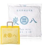 炭八 3点セット 調湿木炭 湿気取り日本製 (山吹_イエロー)