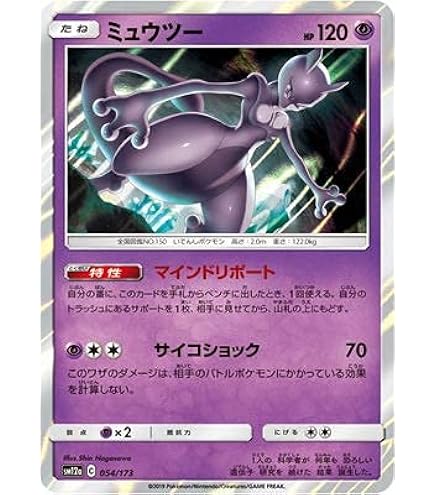 Amazon.co.jp: ポケモンカードゲームSM/クラッシュハンマー（UR