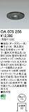 オーデリック エクステリアライト センサ 【OA 076 256】 OA076256