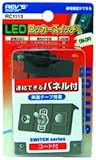 配線コード 0.75sq