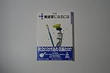 美術家になるには (なるにはBOOKS 39)