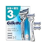 Gillette ジレット 髭剃り 本体 替刃 3個 カミソリ 剃刀 メンズ 敏感肌用 スキンガード 【Amazon.co.jp限定】