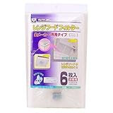 カースル レンジフードフィルター F-7647 6P 磁石入