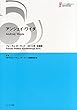 アンジェイ・ワイダ―フォーラム・ポーランド2014年会議録