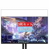 3枚 Sukix フィルム 、 Gigabyte AORUS FO32U2 FO32U2P 31.5インチ モニター 向けの 液晶保護フィルム 保護フィルム シート シール（非 ガラスフィルム 強化ガラス ガラス ケース カバー ）