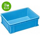 3個セット コンテナ ｺﾝﾃﾅRB-45ﾌﾞﾙｰ [外寸62.3 x 46.4 x 19.9cm ・内寸58 x 42 x 18.8cm] ポリプロピレン樹脂 食洗機可 (7-124-24) 料亭 旅館 和食器 飲食店 業務用