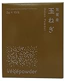 玉ねぎパウダー 2g 15包