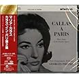 カラス・イン・パリ第2集