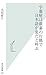 字幕屋は銀幕の片隅で日本語が変だと叫ぶ 字幕屋は銀幕の片隅で日本語が変だと叫ぶ