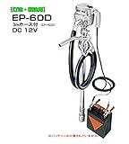 MK精工 電動ドラムポンプ ハイチェックポンプ DC-12Vタイプ EP-60Dと3mホースセット 灯油・軽油用