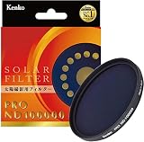 Kenko NDフィルター 82mm PRO ND100000 日食撮影用 182499 ブラック