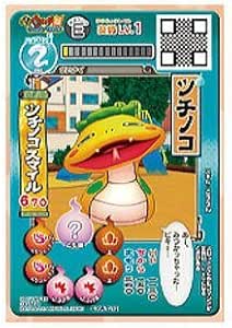 Amazon データカードダス 妖怪ウォッチともだちウキウキペディアウエハース Cyw 012 ツチノコ 銀箔押し 単品 通販