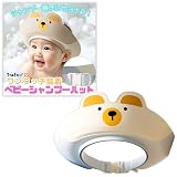 TraEn230 シャンプーハット 子供用 大人用 子供 シャンプー 赤ちゃん お風呂 ワンオペ お風呂グッズ 子供シャンプー シャワーキャップ ルームシャンプー 介護 (ブルー)