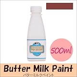 Old Village バターミルクペイント(水性) Buttermilk Paint オハイオカップボードレッドブラウン ツヤ消し [500ml] オー...
